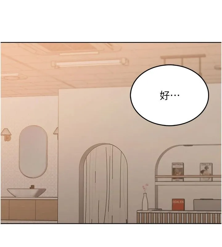 慾望入门课 - 第6话-按摩床上被指奸 - page 17