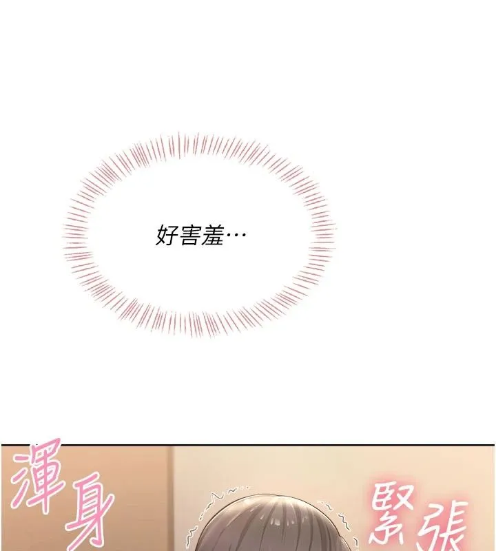 慾望入门课 - 第6话-按摩床上被指奸 - page 18