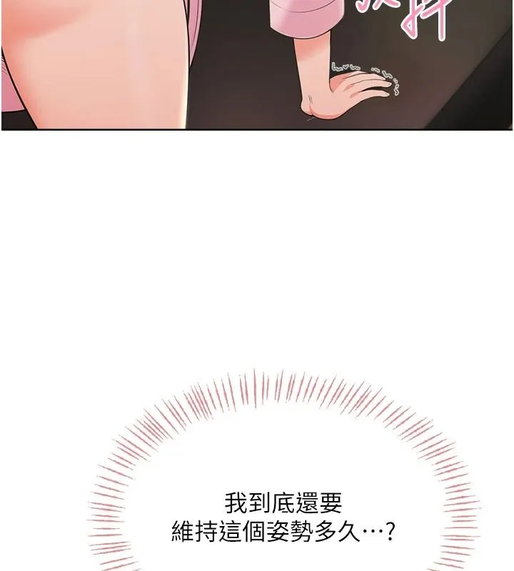 慾望入门课 - 第6话-按摩床上被指奸 - page 20