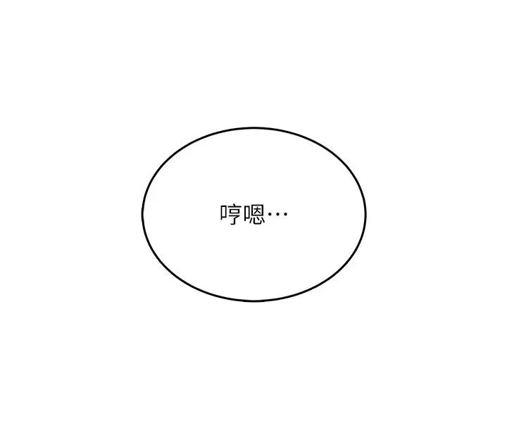 慾望入门课 - 第6话-按摩床上被指奸 - page 23