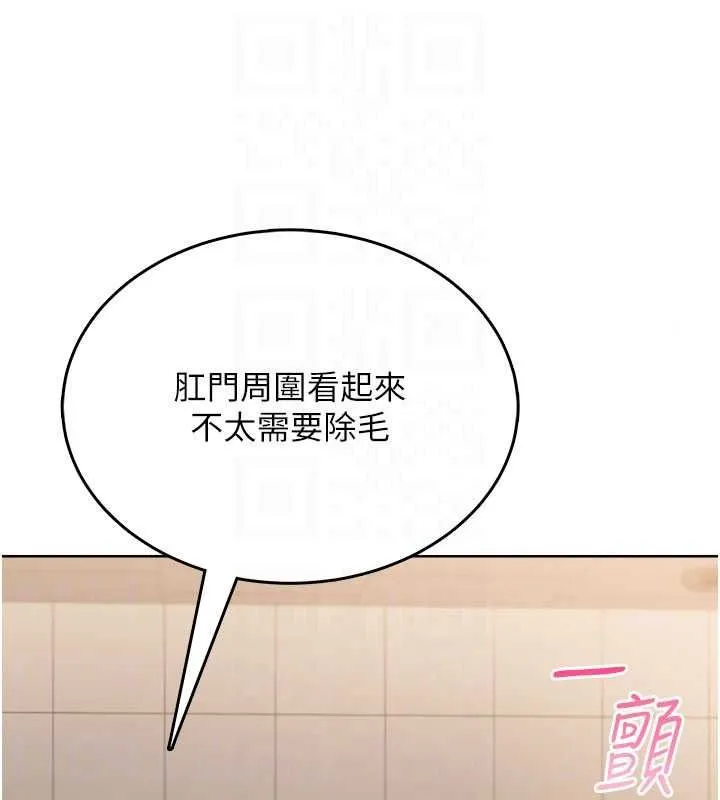 慾望入门课 - 第6话-按摩床上被指奸 - page 24