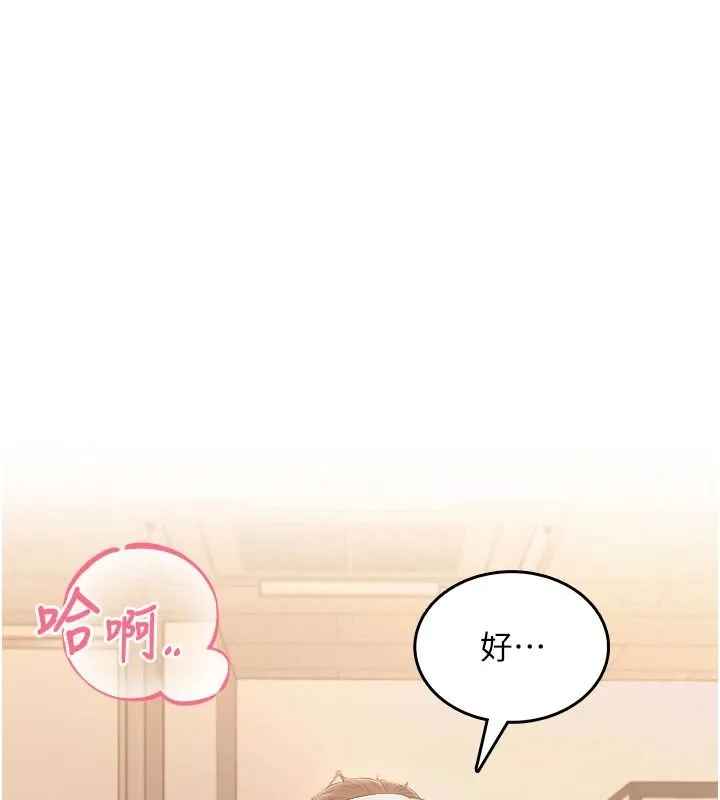 慾望入门课 - 第6话-按摩床上被指奸 - page 29