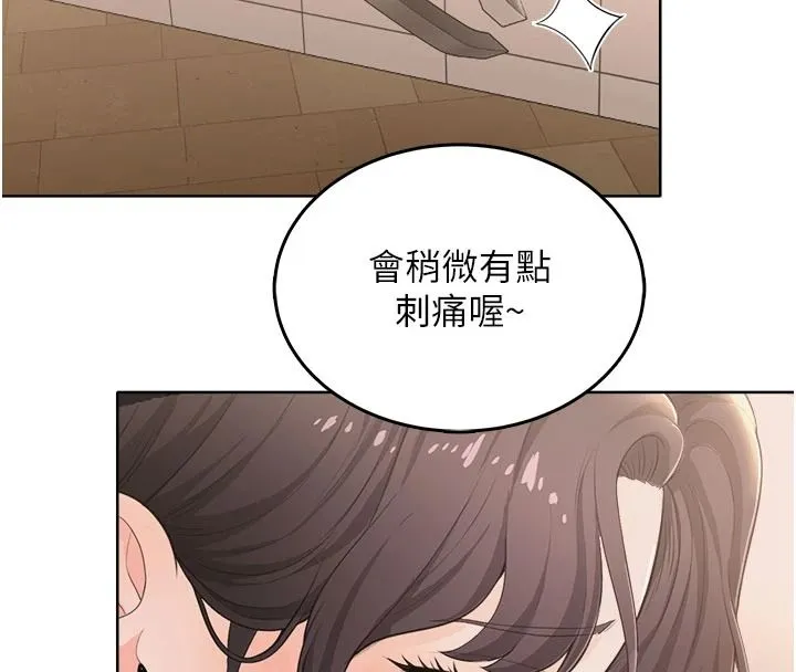 慾望入门课 - 第6话-按摩床上被指奸 - page 32
