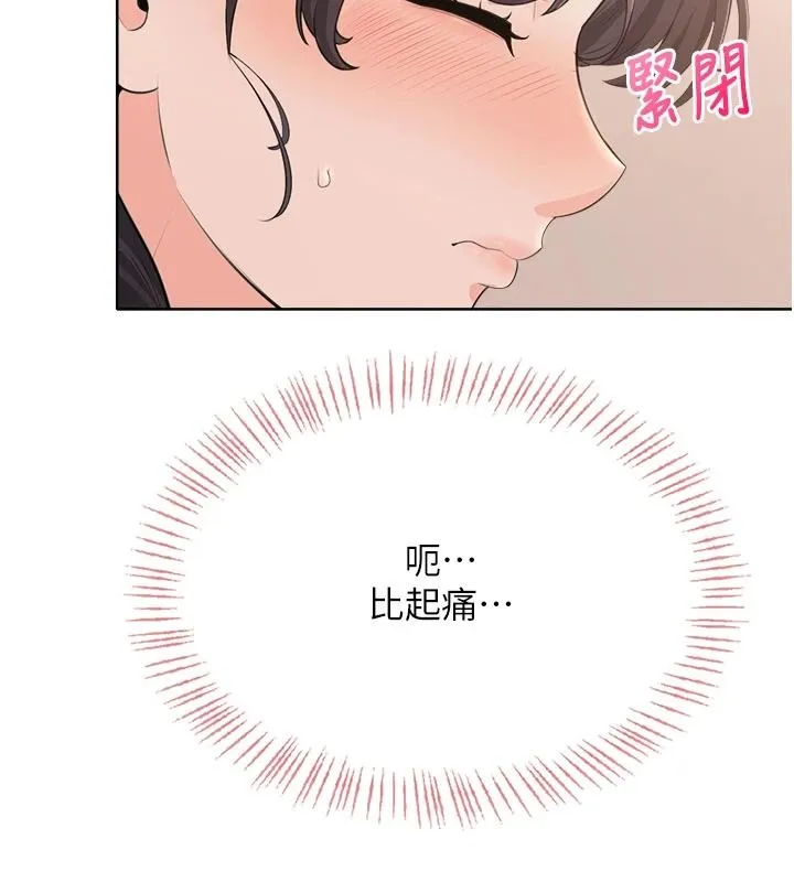 慾望入门课 - 第6话-按摩床上被指奸 - page 33