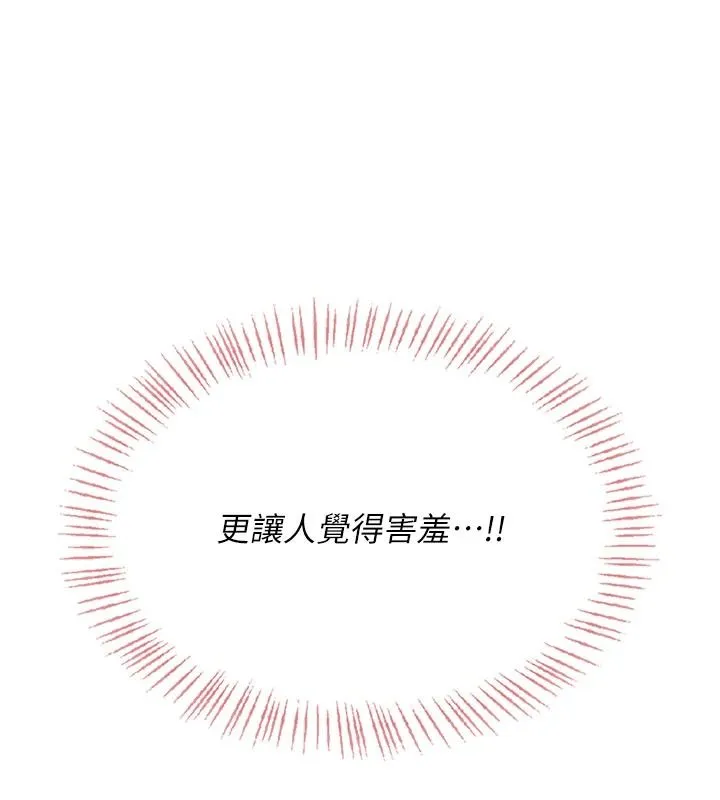 慾望入门课 - 第6话-按摩床上被指奸 - page 37