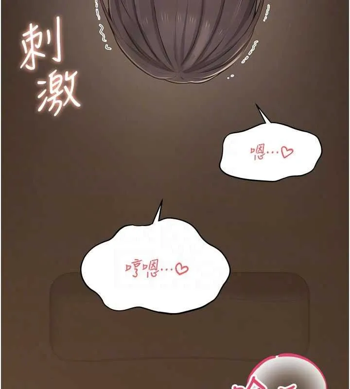 慾望入门课 - 第6话-按摩床上被指奸 - page 47