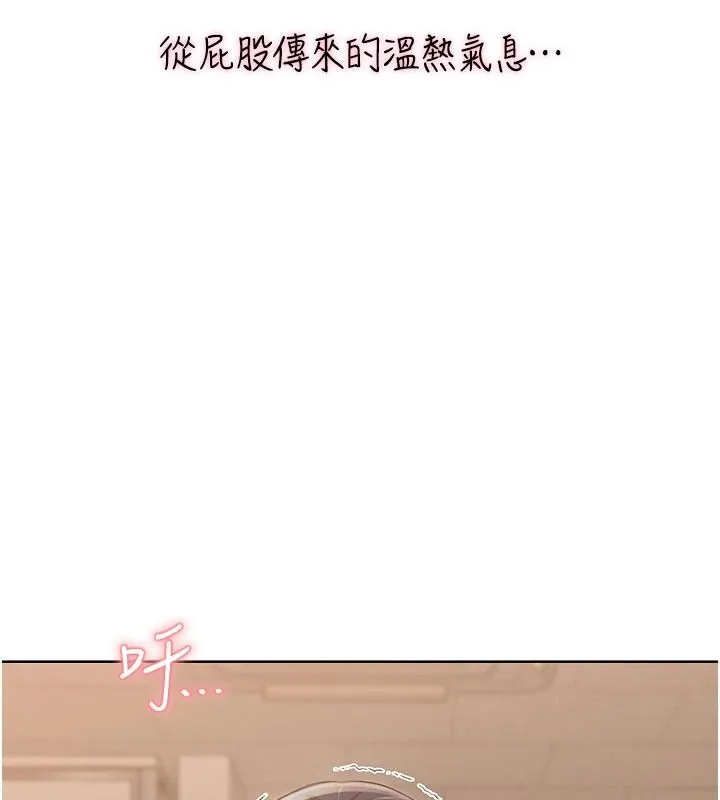 慾望入门课 - 第6话-按摩床上被指奸 - page 49