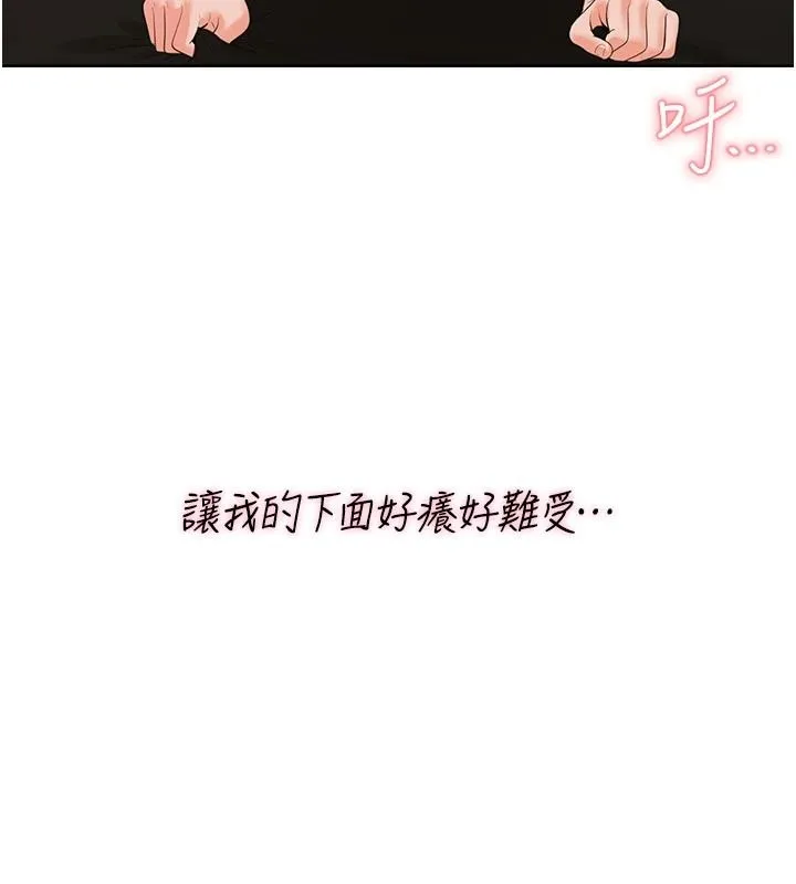 慾望入门课 - 第6话-按摩床上被指奸 - page 51