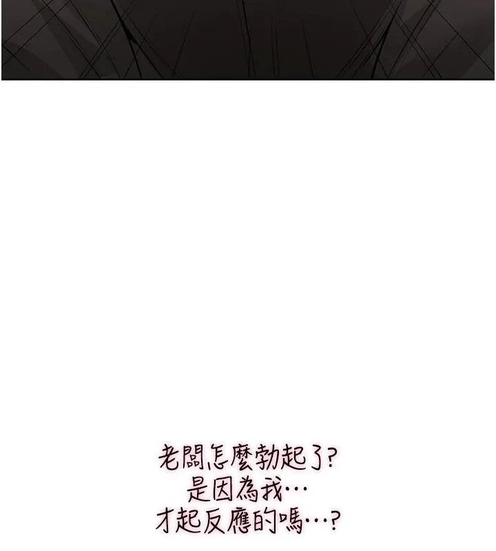 慾望入门课 - 第6话-按摩床上被指奸 - page 59