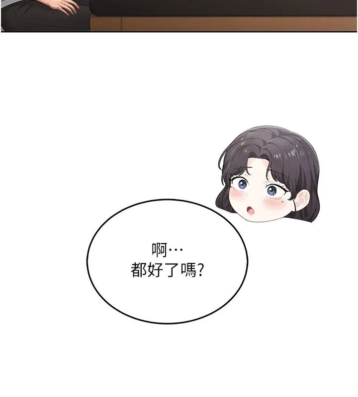 慾望入门课 - 第6话-按摩床上被指奸 - page 63