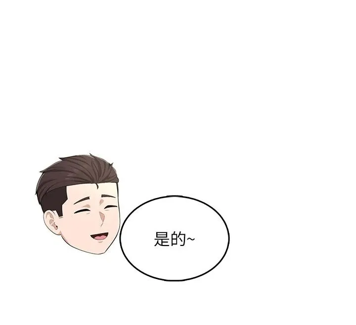 慾望入门课 - 第6话-按摩床上被指奸 - page 64