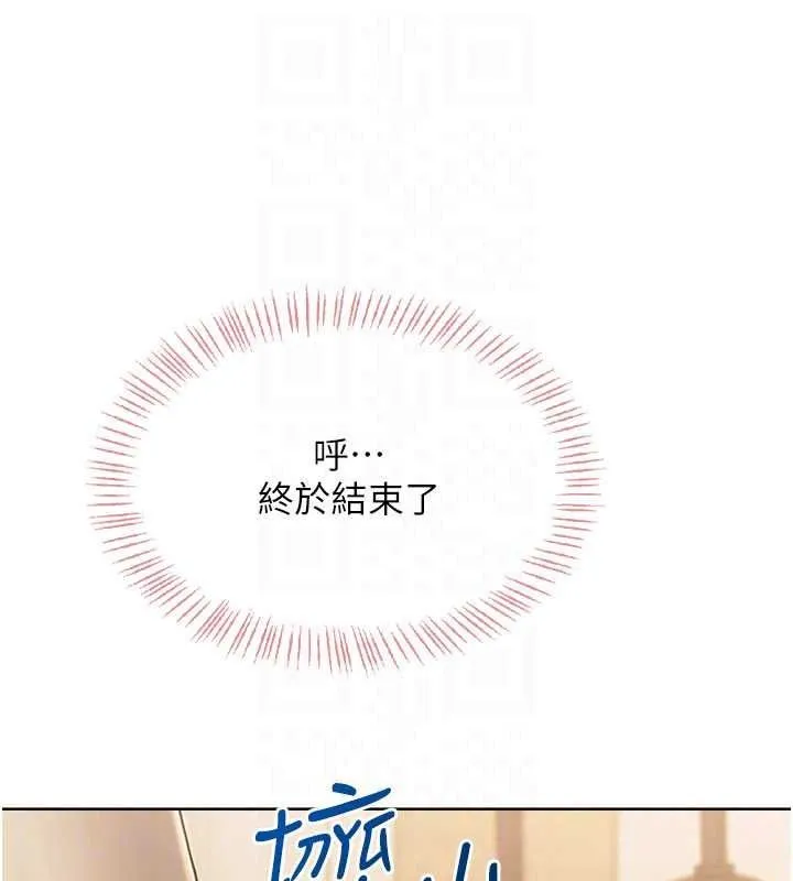 慾望入门课 - 第6话-按摩床上被指奸 - page 65