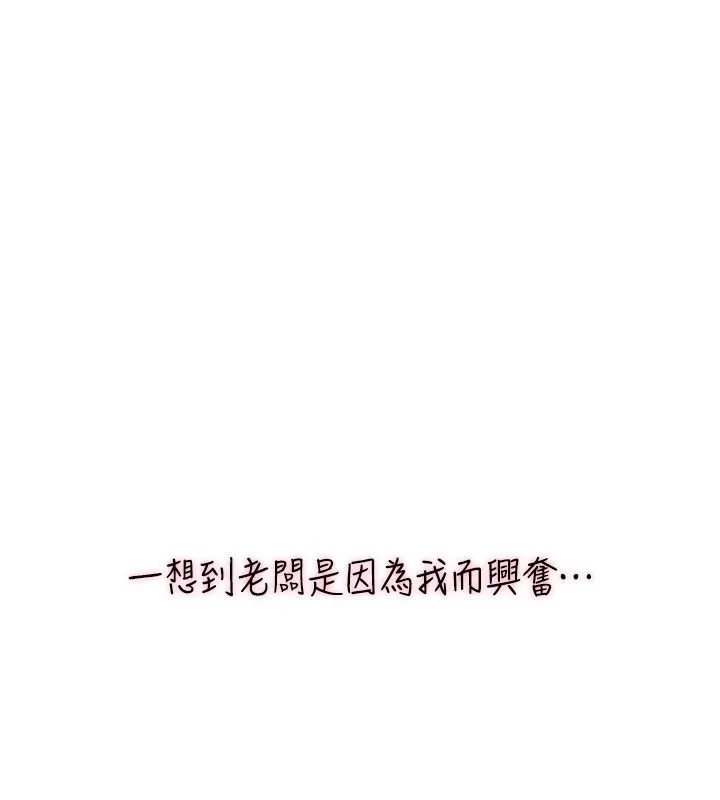 慾望入门课 - 第6话-按摩床上被指奸 - page 69