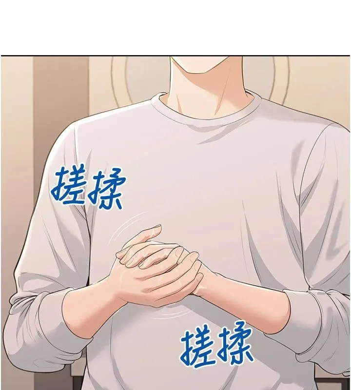 慾望入门课 - 第6话-按摩床上被指奸 - page 70