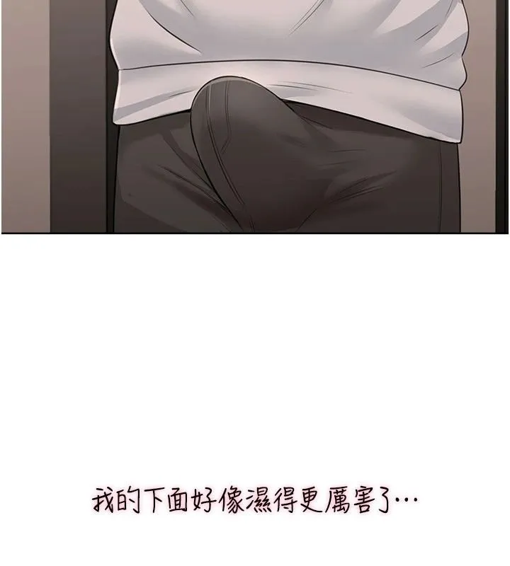 慾望入门课 - 第6话-按摩床上被指奸 - page 71