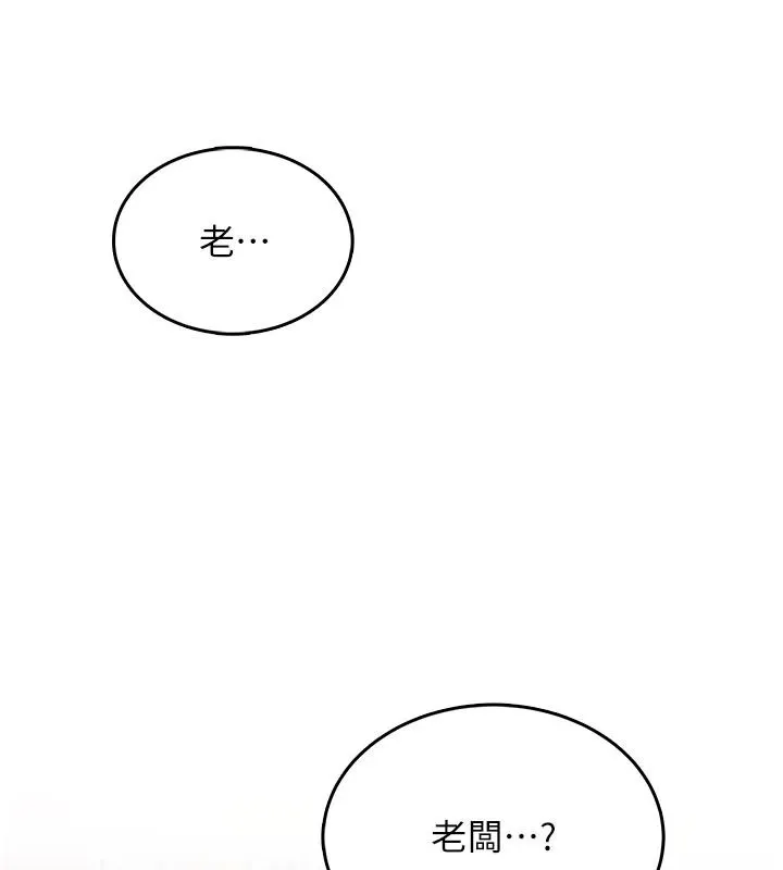 慾望入门课 - 第6话-按摩床上被指奸 - page 79