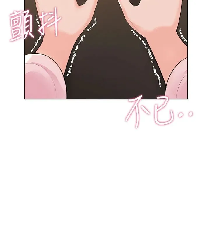 慾望入门课 - 第6话-按摩床上被指奸 - page 86