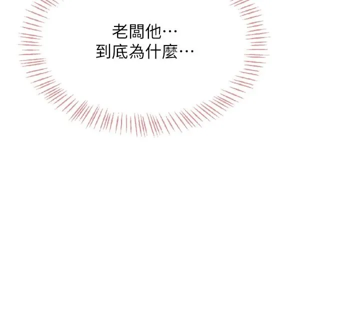 慾望入门课 - 第6话-按摩床上被指奸 - page 95