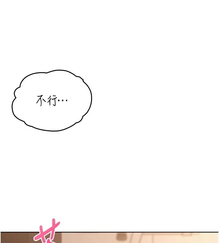 慾望入门课 - 第6话-按摩床上被指奸 - page 99