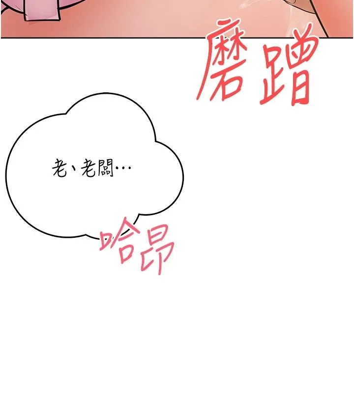 慾望入门课 - 第6话-按摩床上被指奸 - page 104