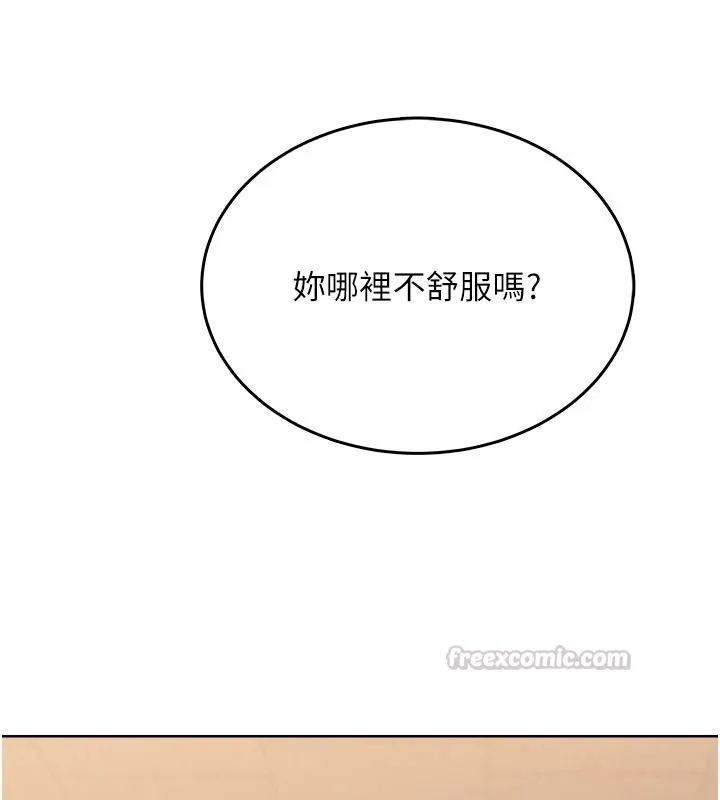 慾望入门课 - 第6话-按摩床上被指奸 - page 105