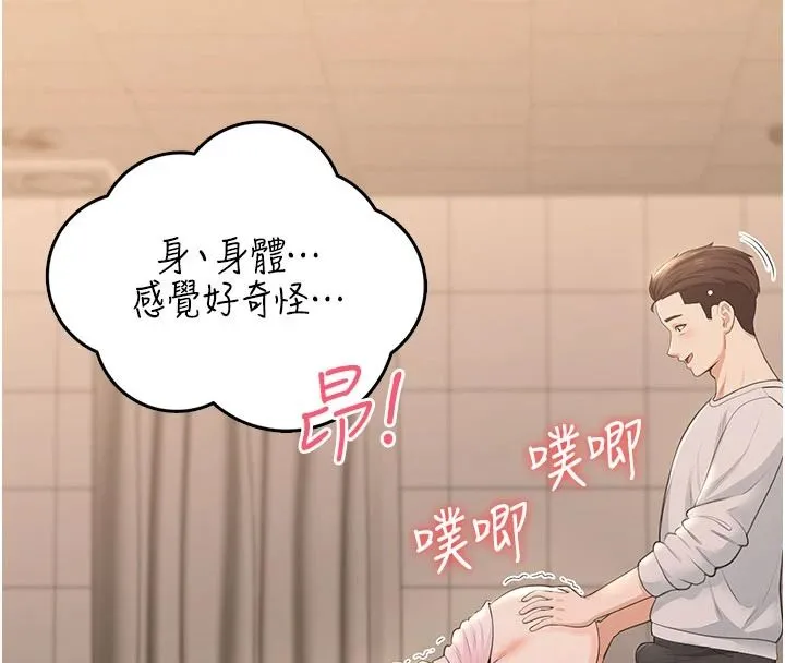 慾望入门课 - 第6话-按摩床上被指奸 - page 106