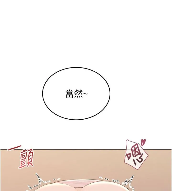 慾望入门课 - 第6话-按摩床上被指奸 - page 108
