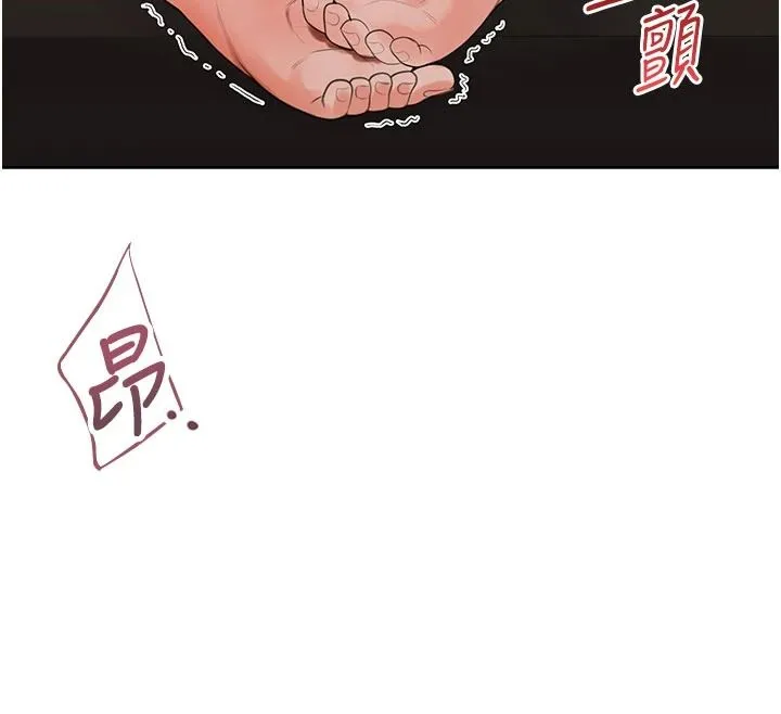 慾望入门课 - 第6话-按摩床上被指奸 - page 110