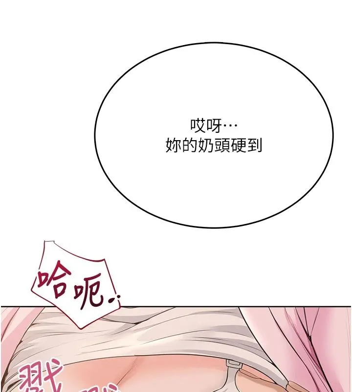 慾望入门课 - 第6话-按摩床上被指奸 - page 116