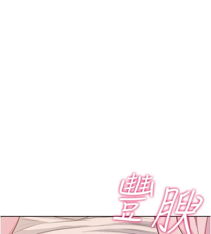 慾望入门课 - 第6话-按摩床上被指奸 - page 128