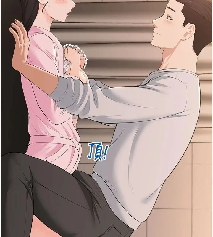 慾望入门课 - 第6话-按摩床上被指奸 - page 132