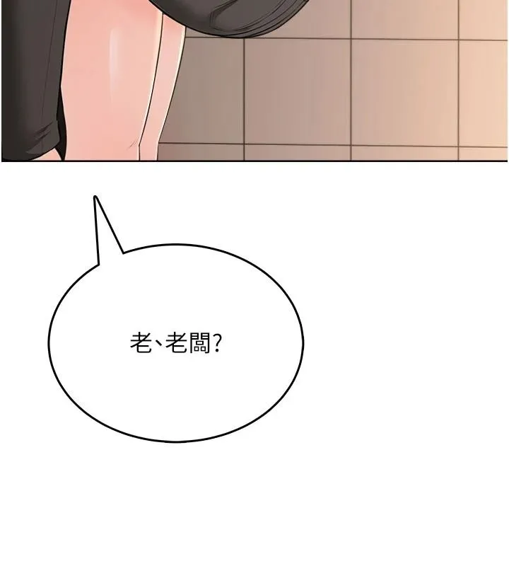 慾望入门课 - 第6话-按摩床上被指奸 - page 133