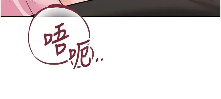 慾望入门课 - 第6话-按摩床上被指奸 - page 136