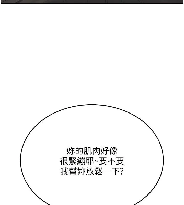 慾望入门课 - 第6话-按摩床上被指奸 - page 139