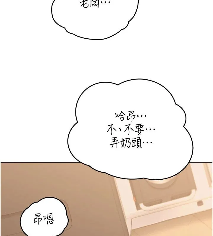 慾望入门课 - 第6话-按摩床上被指奸 - page 147
