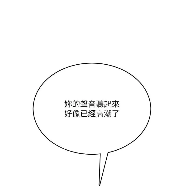 慾望入门课 - 第6话-按摩床上被指奸 - page 156