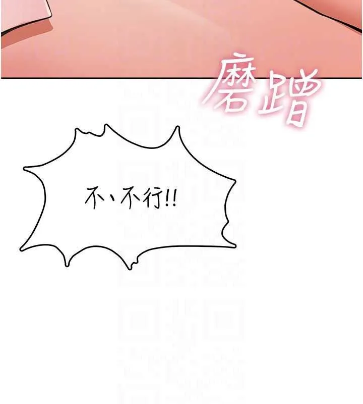 慾望入门课 - 第6话-按摩床上被指奸 - page 160