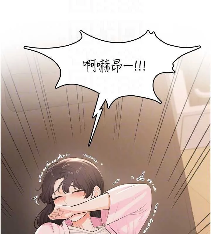 慾望入门课 - 第6话-按摩床上被指奸 - page 161