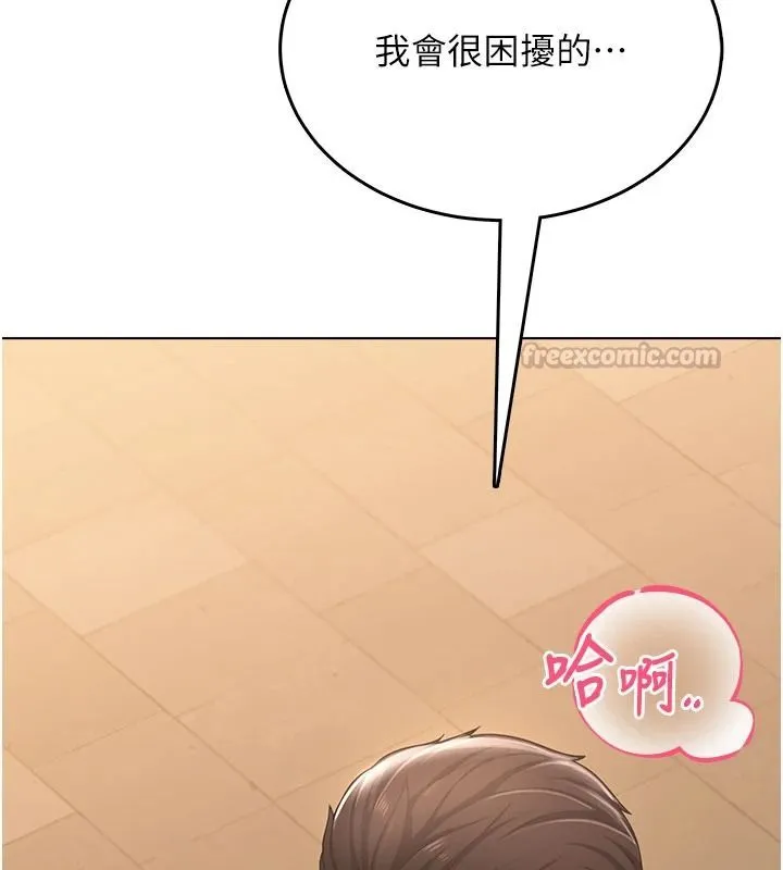 慾望入门课 - 第6话-按摩床上被指奸 - page 165