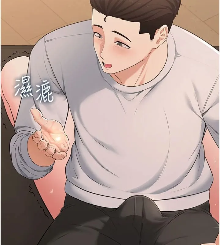 慾望入门课 - 第6话-按摩床上被指奸 - page 166