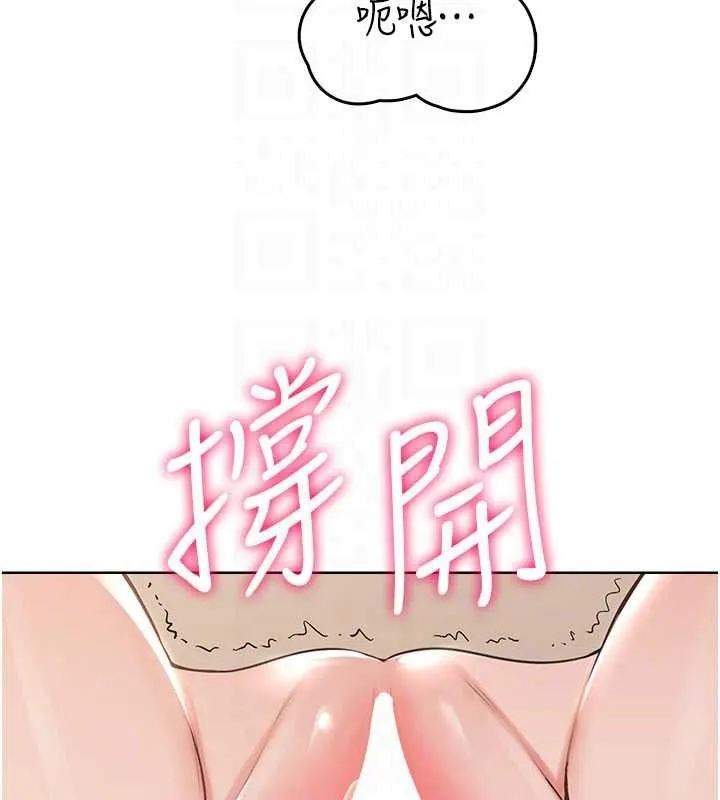 慾望入门课 - 第6话-按摩床上被指奸 - page 173