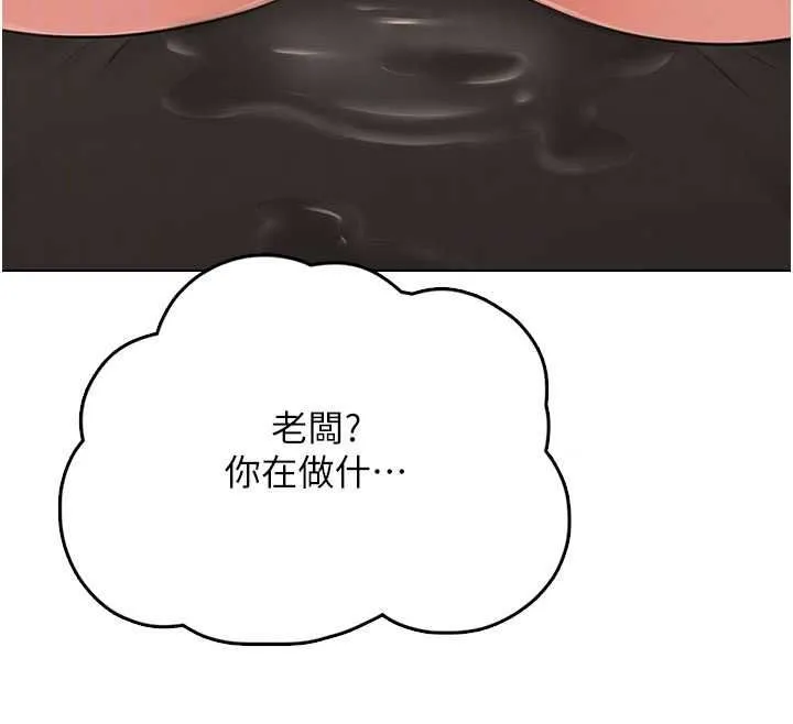 慾望入门课 - 第6话-按摩床上被指奸 - page 175