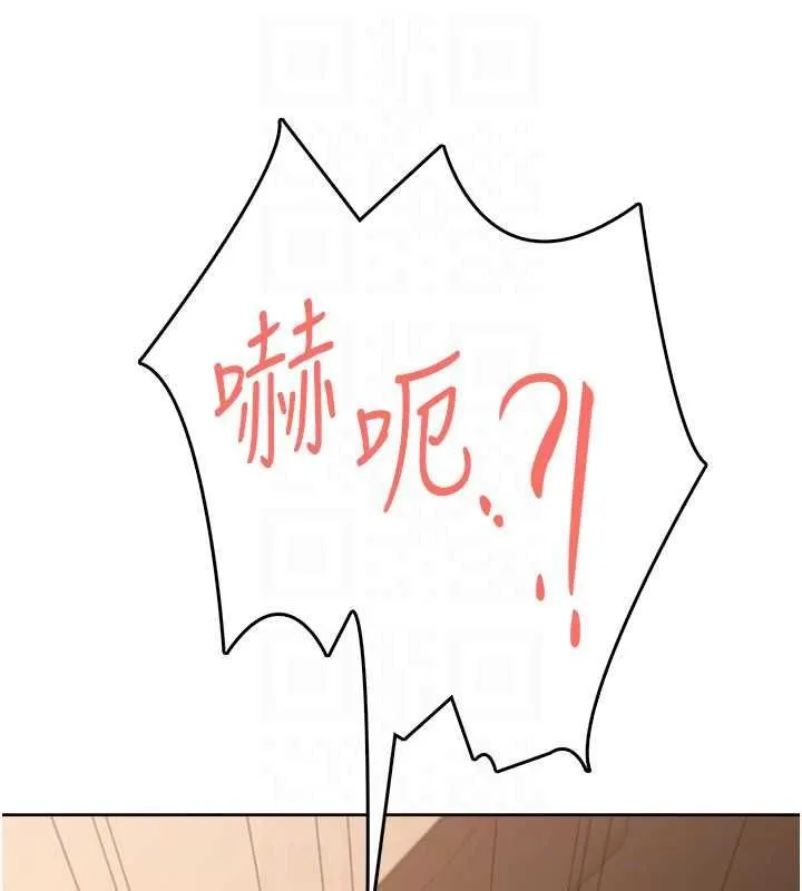 慾望入门课 - 第6话-按摩床上被指奸 - page 177