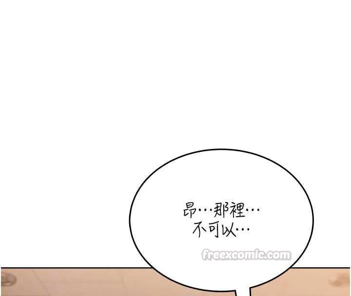 慾望入门课 - 第6话-按摩床上被指奸 - page 180