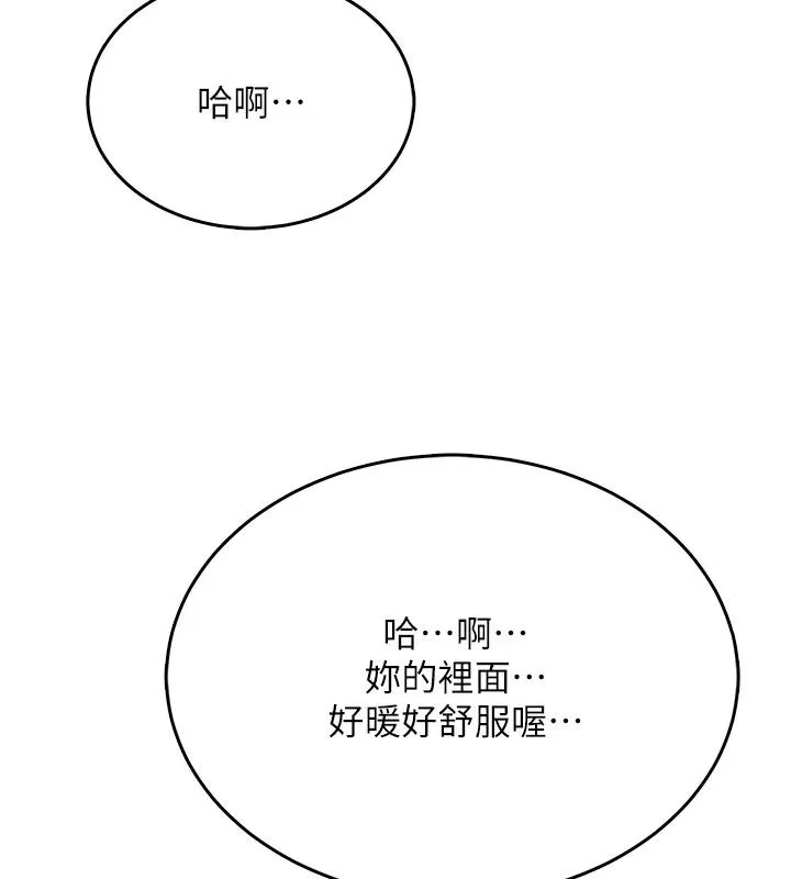 慾望入门课 - 第6话-按摩床上被指奸 - page 182
