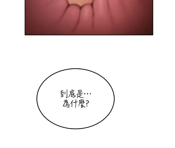 慾望入门课 - 第6话-按摩床上被指奸 - page 184