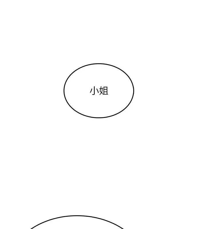慾望入门课 - 第6话-按摩床上被指奸 - page 185