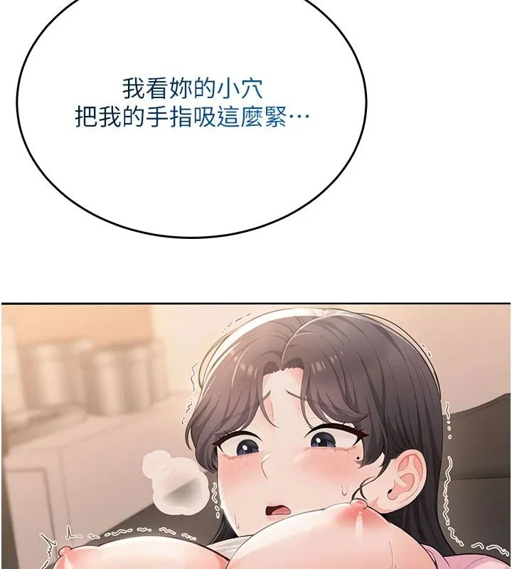 慾望入门课 - 第6话-按摩床上被指奸 - page 186