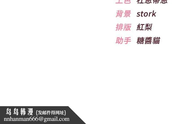 慾望入门课 - 第6话-按摩床上被指奸 - page 191