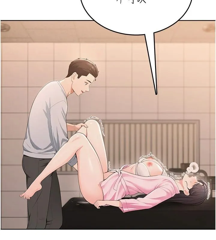 慾望入门课 - 第7话-无套插进来了♥ - page 2